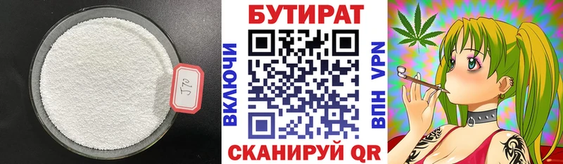 Бутират GHB  купить  цена  гидра как войти  Заречный 