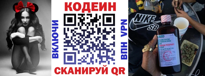 как найти закладки Заречный Codein Purple Drank