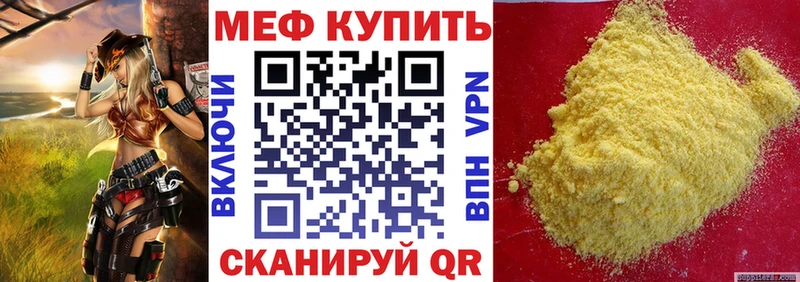 Мефедрон мука  Заречный 